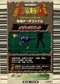 Back of Egg Attack arcade card (Japanese 4th Edition)