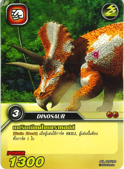 Diceratops | Dinosaur King | Fandom