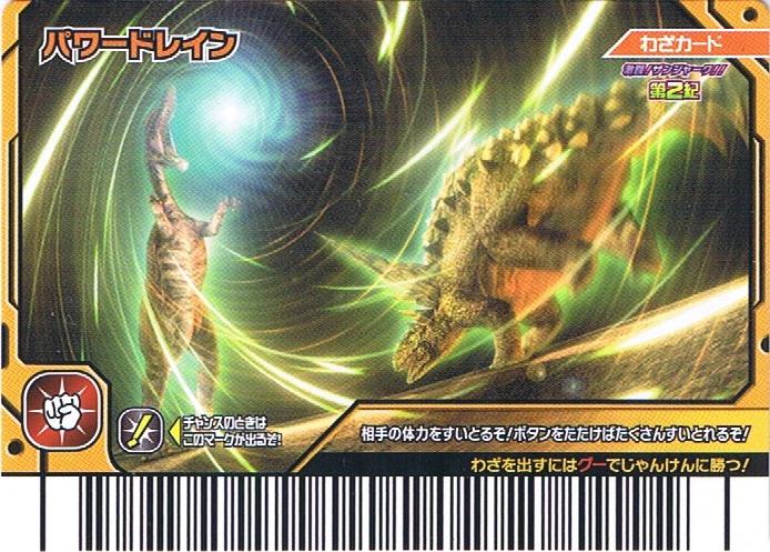 Power Drain | Dinosaur King | Fandom