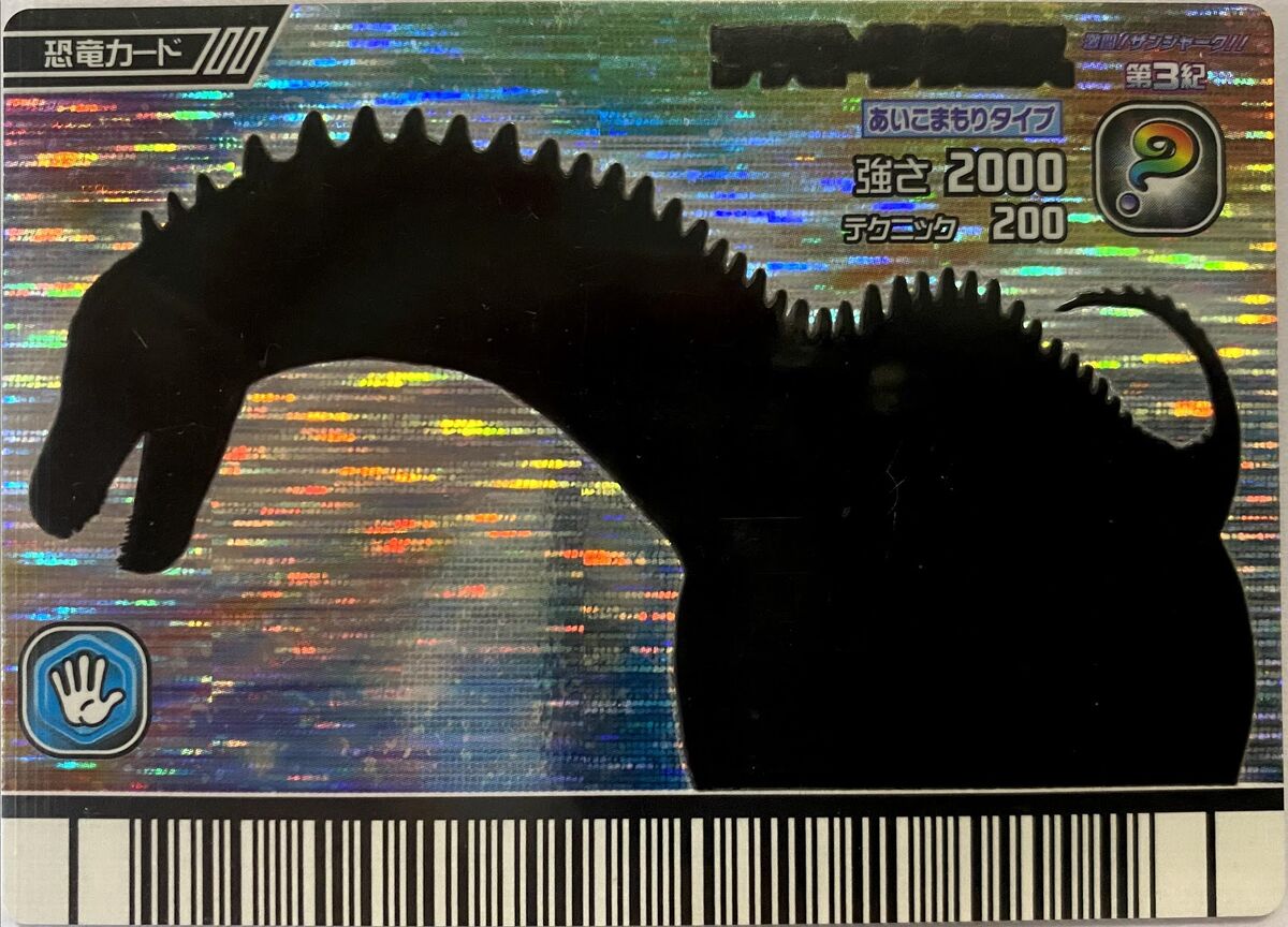 キング・アトランティス　psa9 Apatosaurus | Dinosaur King | Fandom