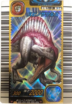 Dinosaur King Japanese Arcade - Wave 3: 3rd Edition: Card Gallery