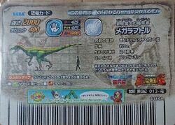 Dinosaur King Japanese Arcade - Wave 24: Kakushin 6th Dinosaur King Japanese Arcade - Wave 24: Kakushin 6th