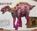 Super Alpha Iguanodon page on a promotional book of the DS game