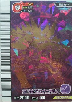 Dinosaur King Japanese Arcade - Wave 20: Kakushin 2nd Dinosaur King Japanese Arcade - Wave 20: Kakushin 2nd