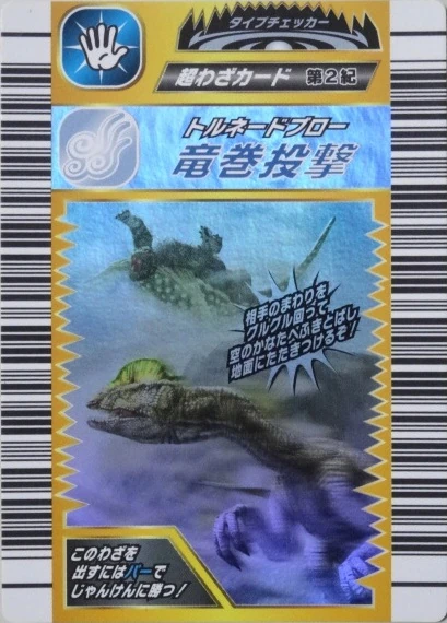 Tornado Toss | Dinosaur King | Fandom