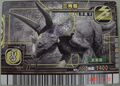 Triceratops arcade card (Taiwanese S2 4th Edition)