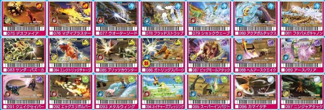 dinosaur king cards grass