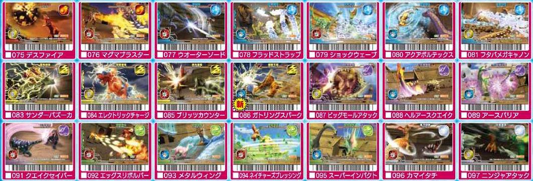 List of Move Cards | Dinosaur King | Fandom