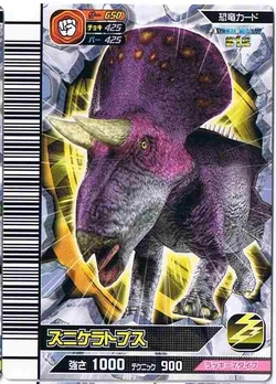 dino13様 Giganotosaurus Kyoryu King Dinosaur Card Game 2st Era 013