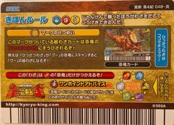 Dinosaur King Japanese Arcade - Wave 22: Kakushin 4th