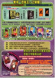 第三紀 背面