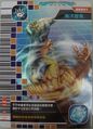 Aqua Vortex arcade card (Taiwanese New 3rd Edition)