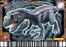 dinosaur king ceratosaurus