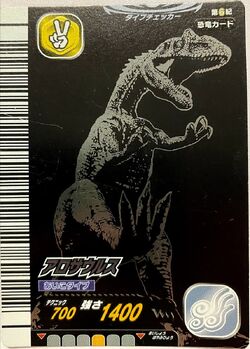 Dinosaur King Japanese Arcade - Wave 8: 6th Edition: Card Gallery 