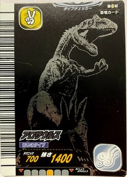 Dinosaur King Japanese Arcade - Wave 8: 6th Edition: Card Gallery Dinosaur King Japanese Arcade - Wave 8: 6th Edition: Card Gallery