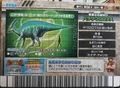 Backflip of Parasaurolophus arcade card (Japanese Gekizan 2nd Edition+)