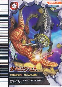 Dinosaur King Japanese Arcade - Wave 19: Kakushin 1st Dinosaur King Japanese Arcade - Wave 19: Kakushin 1st