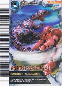 Dinosaur King Japanese Arcade - Wave 19: Kakushin 1st
