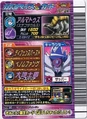 Armatusback.jpg (224 KB) Back of Armatus arcade combined card (Gekizan 2nd Edition+)