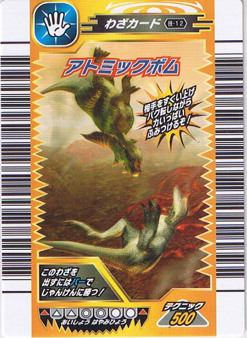 Atomic Bomb Dinosaur King Fandom Atomic Bomb Dinosaur King Fandom