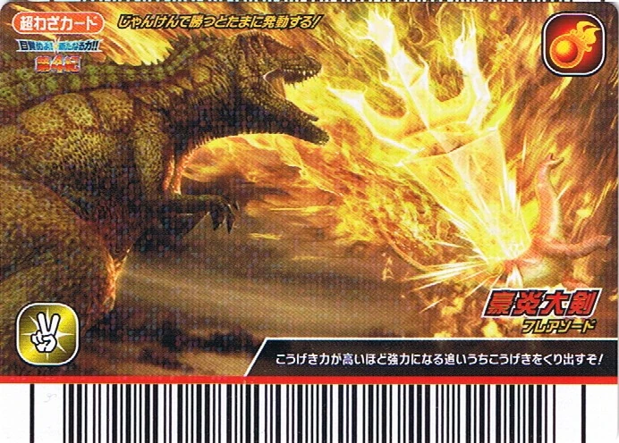 Flare Sword | Dinosaur King | Fandom