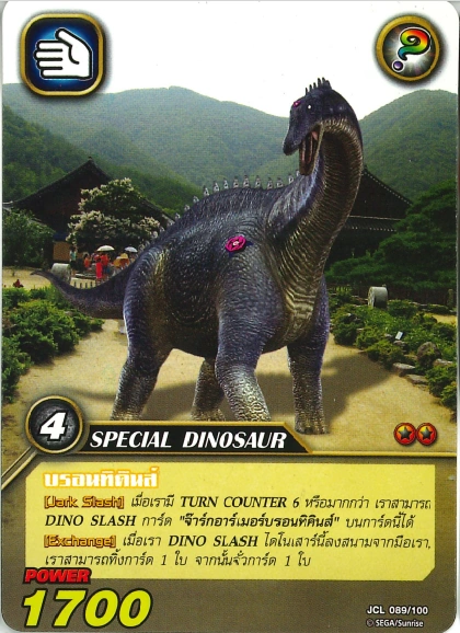 キング・アトランティス　psa9 Dinosaur King Japanese Arcade - Wave 24: Kakushin 6th