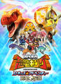 Pterosaur featured in ad for Dinosaur King: Pterosaur Legends (seen at the top)