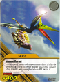 Sky Strike TCG card (Thai)