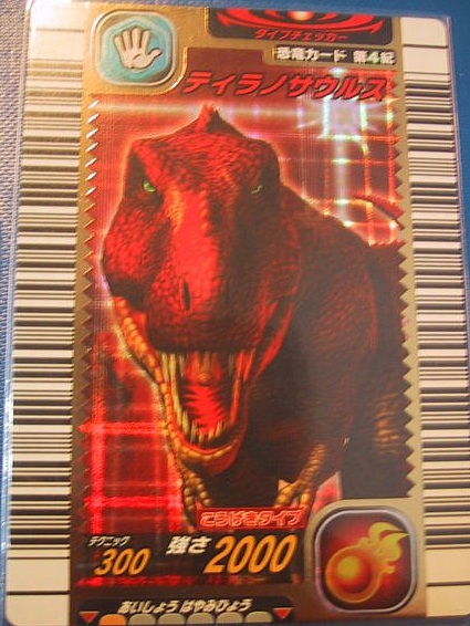Dinosaur King Japanese Arcade - Wave 5: 4th Edition: Card Dinosaur King Japanese Arcade - Wave 5: 4th Edition: Card