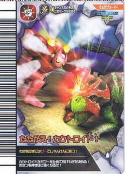 Dinosaur King Japanese Arcade - Wave 19: Kakushin 1st