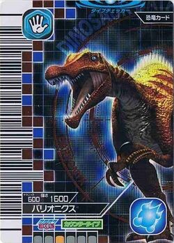 Dinosaur King Japanese Arcade - Wave 12: 2007 3rd Edition Dinosaur King Japanese Arcade - Wave 12: 2007 3rd Edition