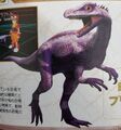 Eoraptor page on a promtional book of the DS game