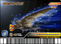 Tapejara Dive arcade card (Japanese Gekizan 2nd Edition+)