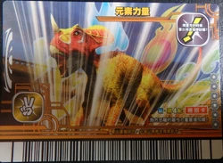 Elemental Power | Dinosaur King | Fandom