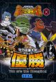 Spectral Space Pirates poster