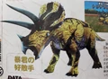 Awakened Triceratops page on a promotional book of the DS game
