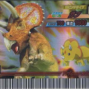 Chomp Dinosaur King Fandom