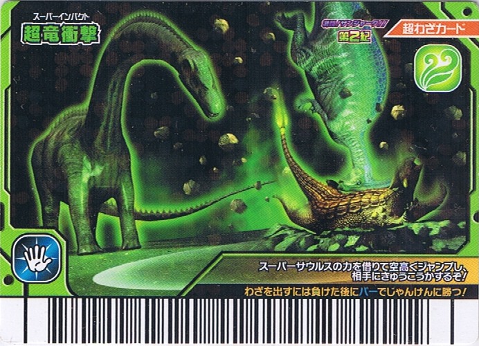 dinosaur king cards grass