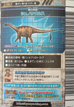 dinosaur king shunosaurus