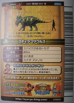 Styracosaurus Dinosaur King Fandom