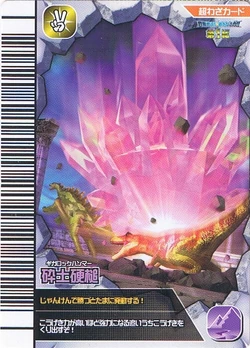 Gigarock Hammer | Dinosaur King | Fandom