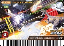 Jet Shuriken | Dinosaur King | Fandom