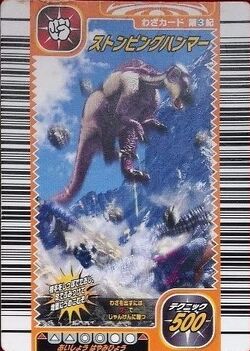 Dinosaur King Japanese Arcade - Wave 3: 3rd Edition: Card
