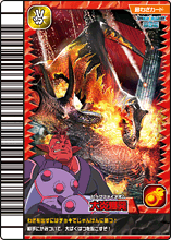 Dinosaur King Japanese Arcade - Wave 23: Kakushin 5th
