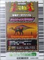 Shantungosaurus Card 06 2nd back