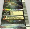 Back of Therizinosaurus arcade card (Japanese 2007 3rd Edition)