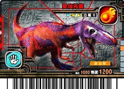 Albertosaurus, Dinosaur King