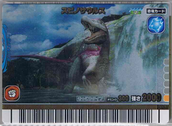 Dinosaur King Japanese Arcade - Wave 11: 2007 2nd Edition