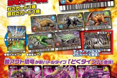 恐竜キング CF Dinosaur King VER2.5 ENG_ASIA 恐竜キング CF Dinosaur King VER2.5 ENG_ASIA Dinosaur King English