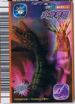 Earthquake | Dinosaur King | Fandom